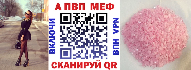 Купить ГАШ АМФЕТАМИН Мефедрон Кокаин Alpha PVP Высоцк