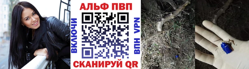 Купить закладки  Высоцк  А ПВП Crystall 