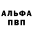 А ПВП кристаллы Garage TV4