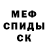 Метадон кристалл Batt Spenza