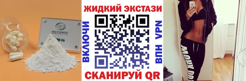 БУТИРАТ вода  Купить закладки  Высоцк 