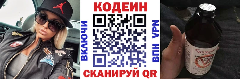 Купить закладки  Высоцк  Кодеин Purple Drank 