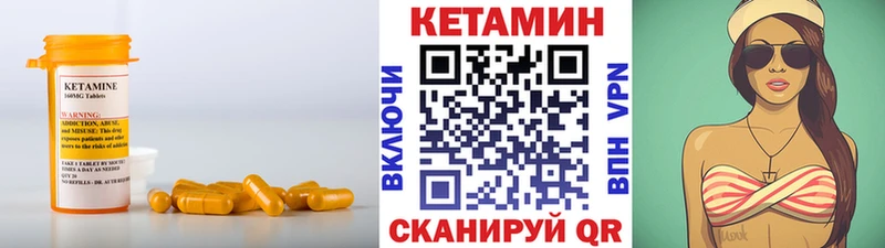 Кетамин VHQ  Купить закладки  Высоцк 