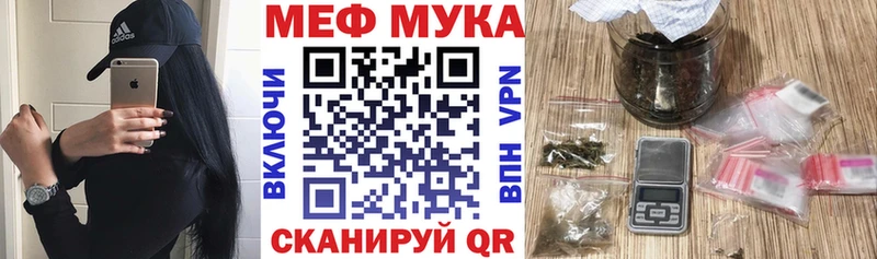 Меф мяу мяу Купить Высоцк