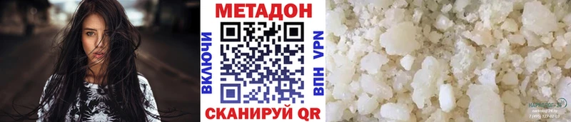МЕТАДОН белоснежный  Купить где  Высоцк 
